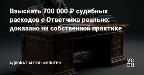 Понятие и основные принципы возмещения судебных расходов ответчика