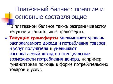 Понятие отрицательного баланса