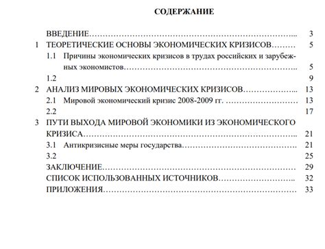 Понятие содержания курсовой работы