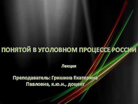 Понятой в уголовном процессе: дорога к справедливости?