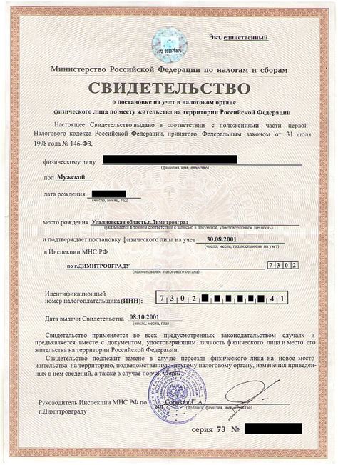 Понять необходимость изменения ИНН