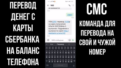 Пополнение баланса через смс