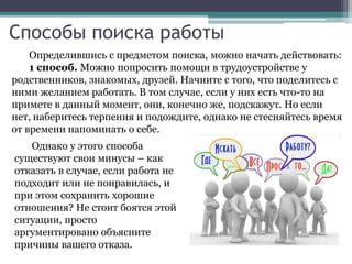 Попросить помощи у друзей или знакомых