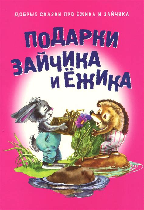 Популярные подарки для Оли из "Зайчика" детям и взрослым