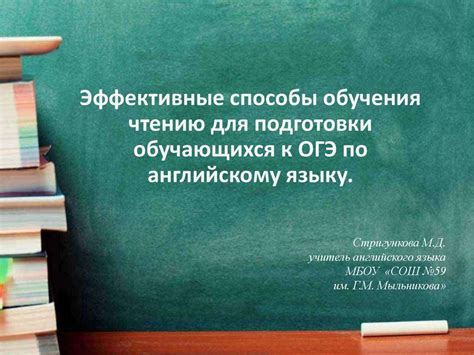 Популярные способы подготовки к ОГЭ по английскому языку