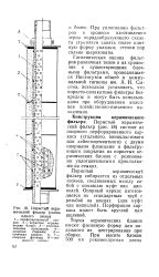 Пористый фильтр газа