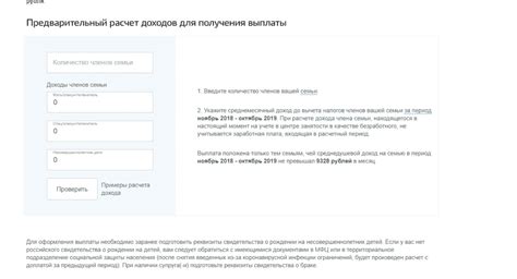 Порядок оформления выплат на детей