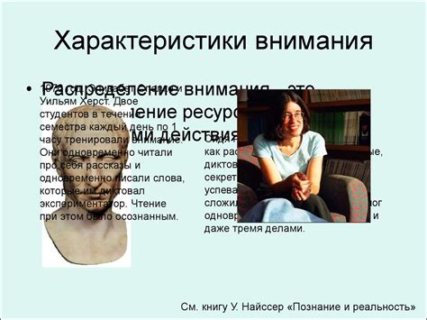 Посвящение времени и внимания
