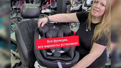 Последовательность установки автокресла isofix в автомобиль: