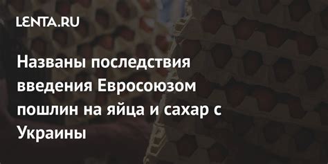 Последствия введения талонов на сахар для населения