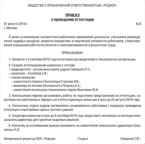 Последствия для работника, уволенного по статье 33