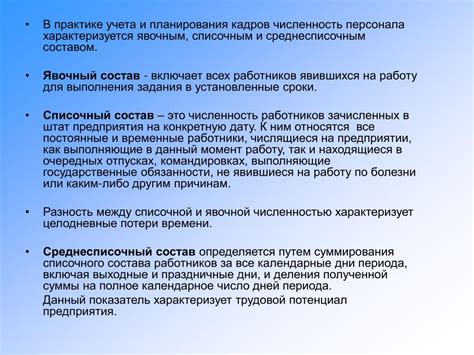 Последствия для работодателей при включении декретниц в списочную численность