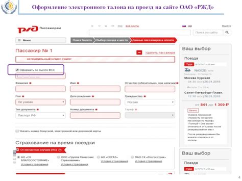 Последствия использования просроченного электронного талона