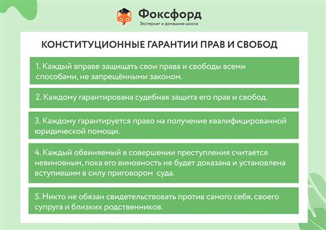 Последствия и правовые последовательности