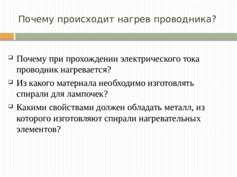 Последствия нагревания проводов: пожары и повреждения электрооборудования