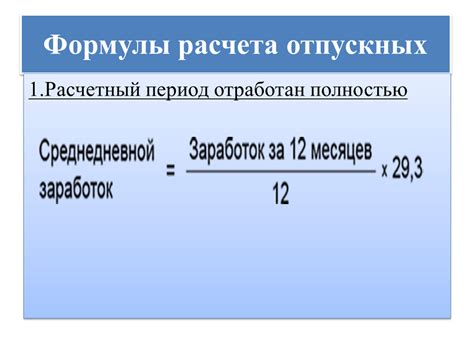 Последствия неправильного расчета налога с отпускных и способы их предотвращения