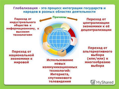 Последствия реформы для общества и экономики