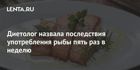 Последствия употребления загрязненной рыбы из клязьмы