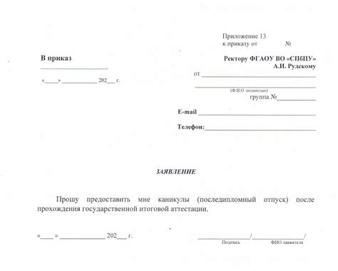 Послесвадебные отпуск новобрачных