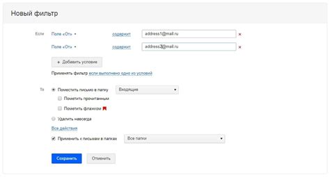 Постановка отправителя в белый список