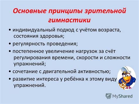 Постепенное увеличение нагрузок