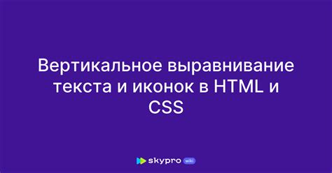 Построение иконок в HTML-разметке