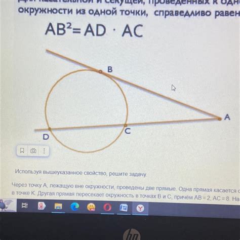 Построение касательной через точку вне окружности