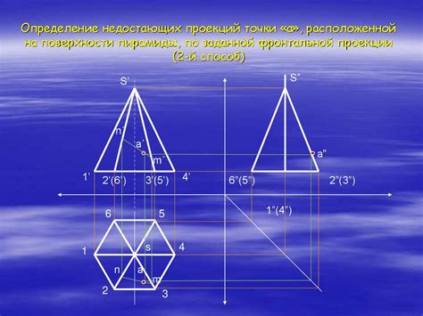 Построение отрезка на плоскости