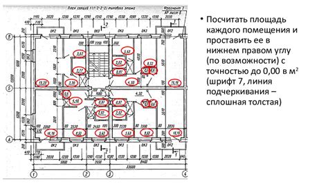 Построение плана этажа