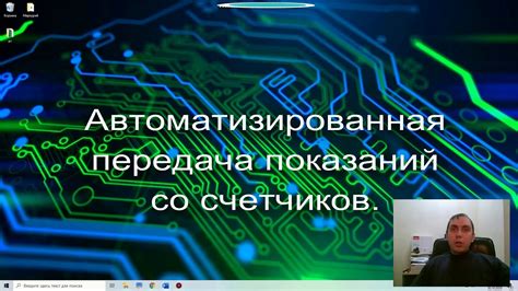 Постройка опытозавода и автоматизация сбора опыта