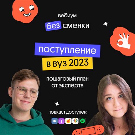 Поступление в вуз 2023: как получить свой уникальный код