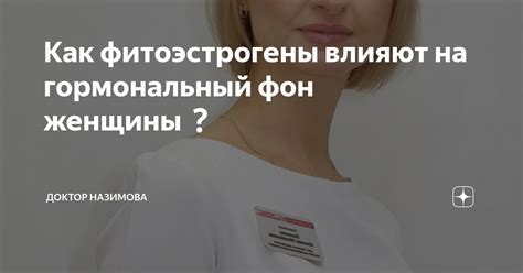 Пост и гормональный фон: как они влияют на возможность зачатия?