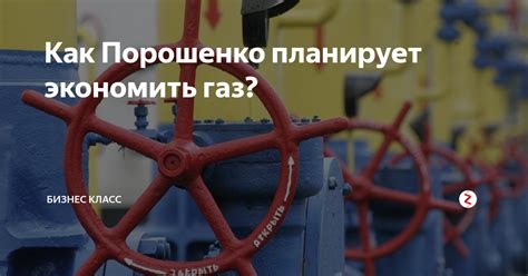 Потенциальное прекращение поставок: