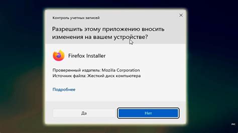 Потенциальные минусы предоставления доступа к изменениям на устройстве приложению