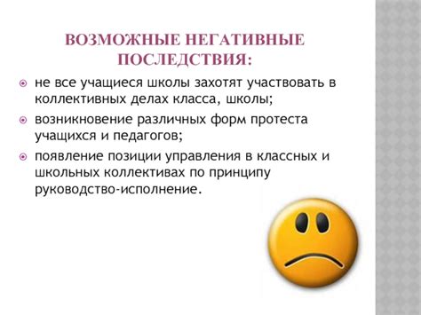 Потенциальные негативные последствия перенапряжения после школы