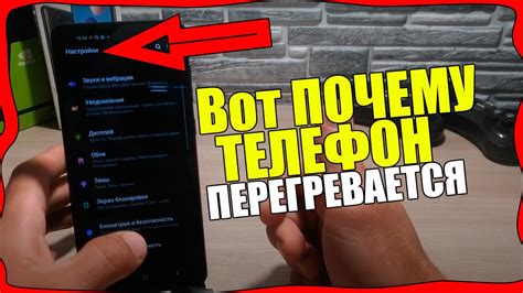 Потенциальные последствия перегрева телефона