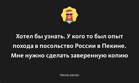 Почему Китай был выбран для похода