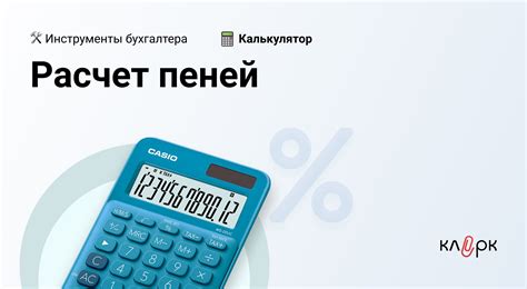 Почему актуально знать о плате пени по налогам?