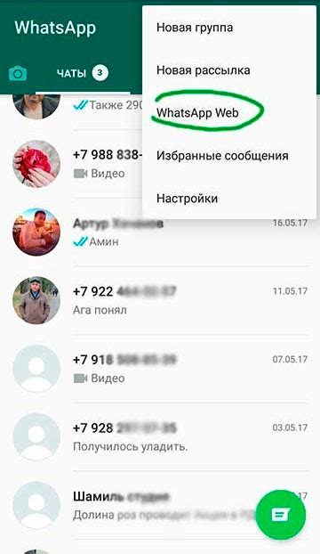 Почему важно знать день рождения пользователя в Ватсап по контактам