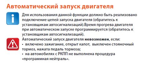 Почему важно знать о наличии автозапуска?