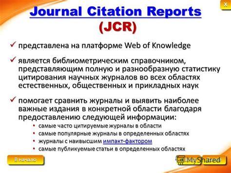 Почему важно найти авторов цитирования статьи