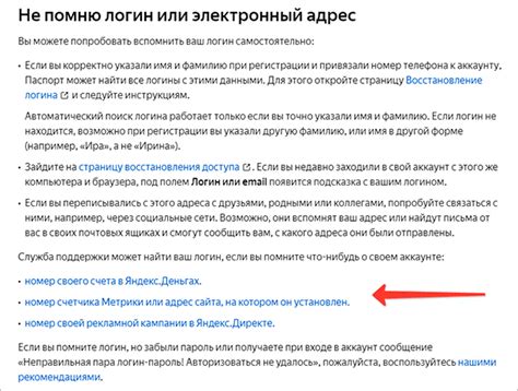 Почему важно найти почтовый ящик Яндекс по номеру телефона