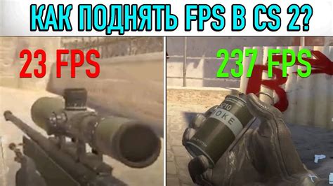 Почему важно повысить FPS в CS