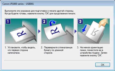 Почему важно положить бумагу правильно при печати на черновиках