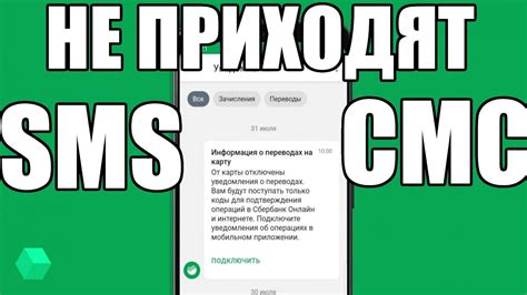 Почему важно проверять СМС на ошибки