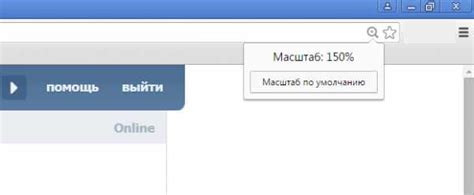 Почему важно увеличить шрифт в Контакте на странице на ПК?