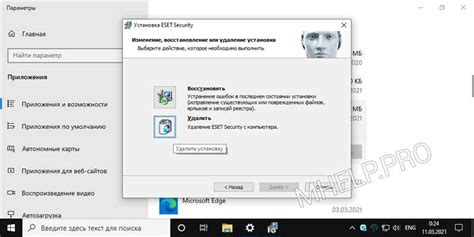 Почему важно удалить Eset полностью