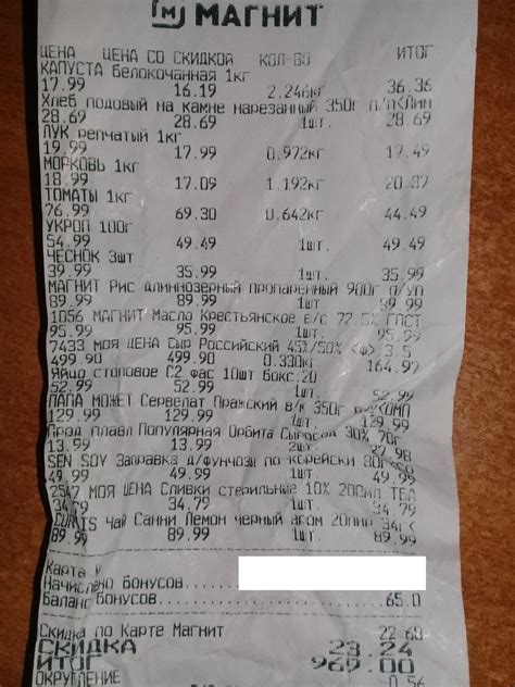 Почему важно узнать чек в магните