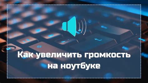 Почему вам может понадобиться увеличить громкость определенного приложения