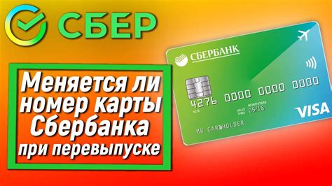 Почему возникает необходимость в перевыпуске карты Сбербанка?